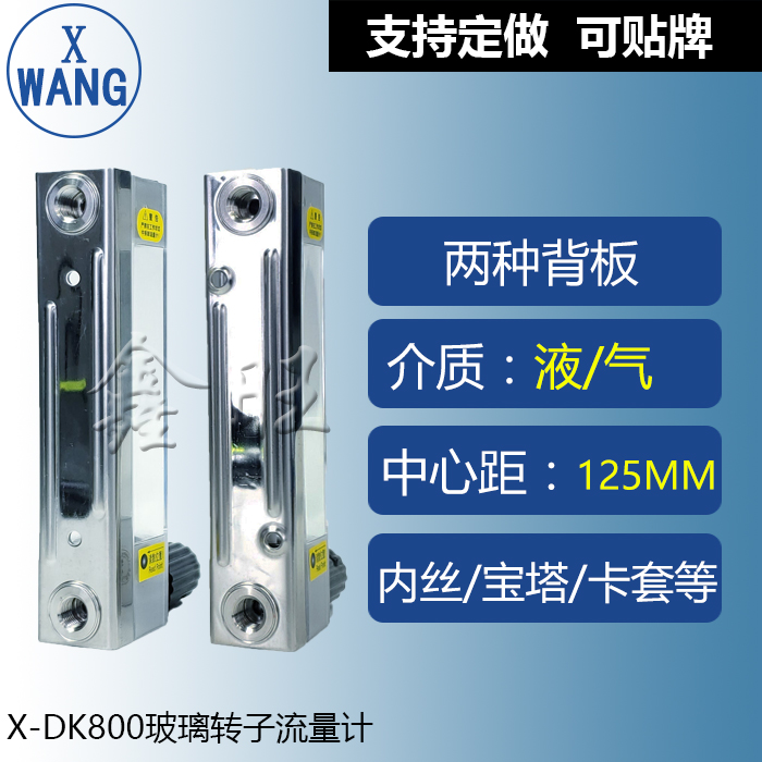 DK800-3F玻璃轉子流量計...