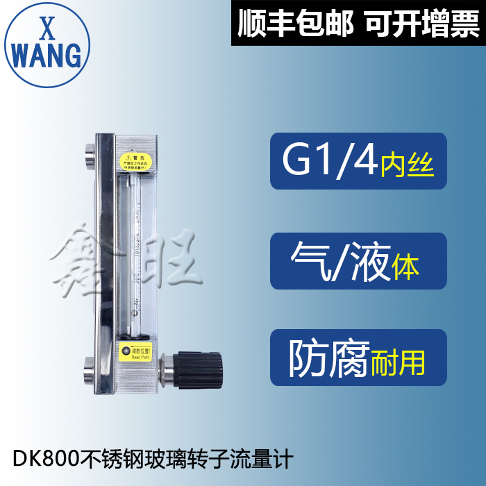 LZB-4DKF玻璃轉子流量計