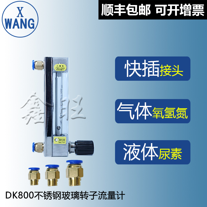 LZB-10DK玻璃轉子流量計