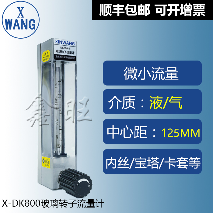 KD800-2玻璃轉子流量計
