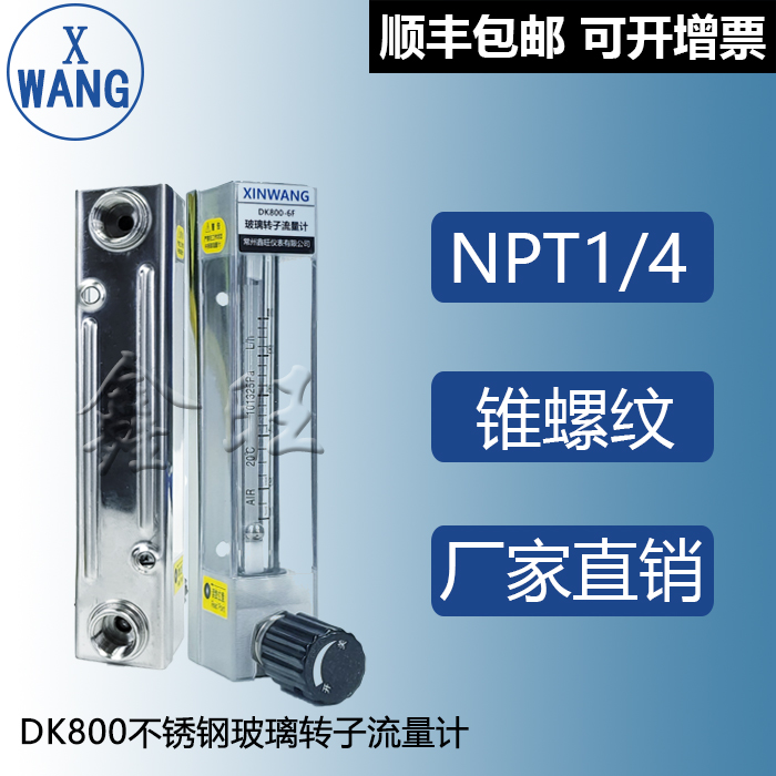 KD800-6玻璃轉子流量計