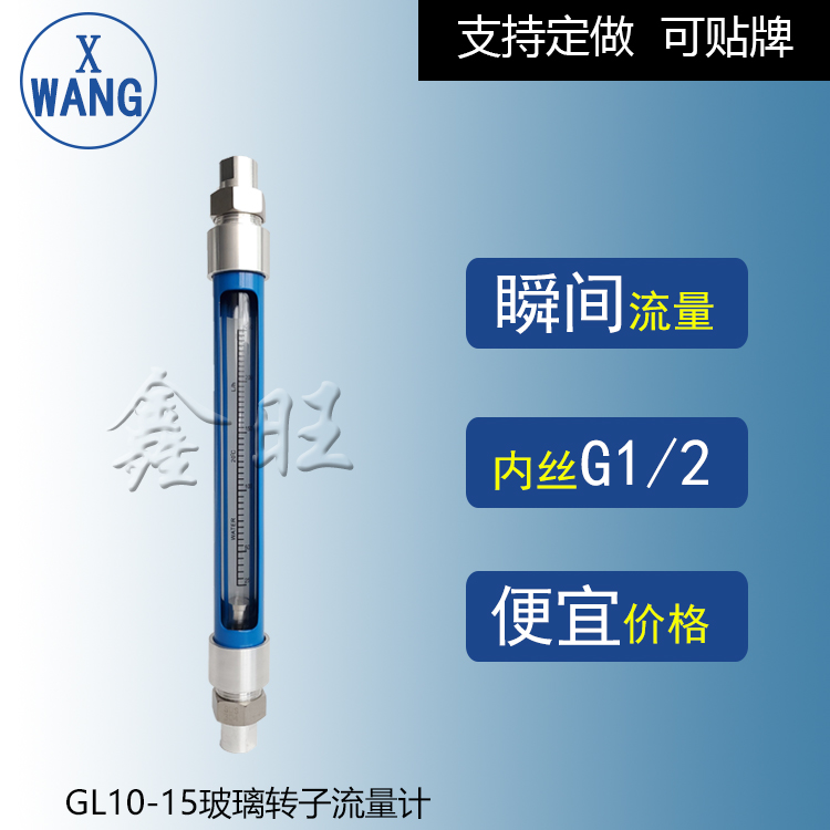 GL10-40F防腐型玻璃管浮子流量計